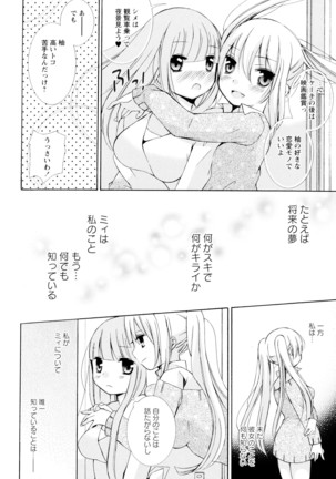 彩百合 Vol.4 Page #134
