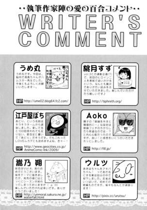 彩百合 Vol.4 Page #177