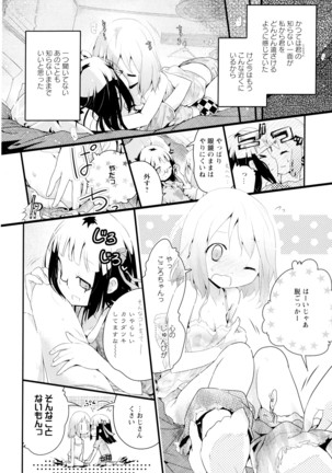 彩百合 Vol.4 Page #160