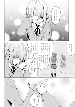 彩百合 Vol.4 Page #120