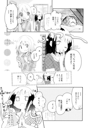 彩百合 Vol.4 Page #149