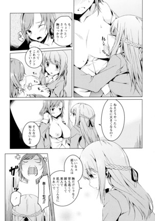 彩百合 Vol.4 Page #125