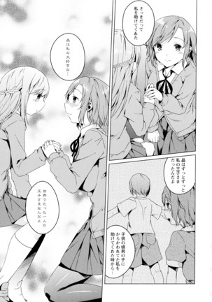 彩百合 Vol.4 Page #121