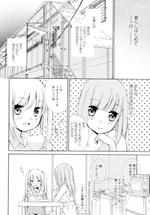 彩百合 Vol.4 Page #132