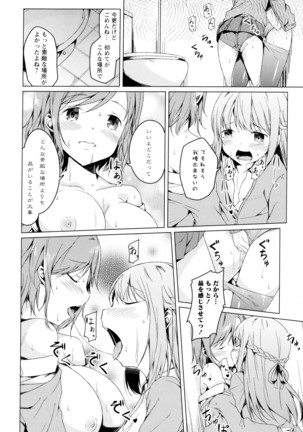 彩百合 Vol.4 Page #128
