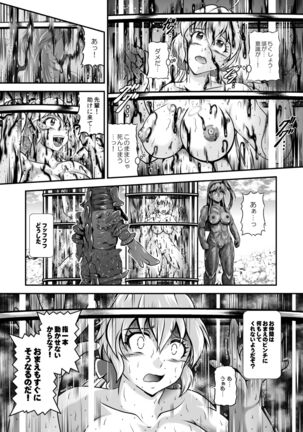 Senki Zenmetsu R EP 2: Tachi〇 Hibiki & Yukine Ch〇s Page #33