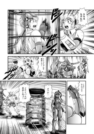 Senki Zenmetsu R EP 2: Tachi〇 Hibiki & Yukine Ch〇s Page #64