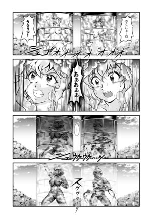 Senki Zenmetsu R EP 2: Tachi〇 Hibiki & Yukine Ch〇s Page #192