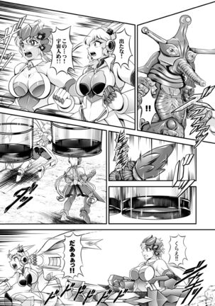 Senki Zenmetsu R EP 2: Tachi〇 Hibiki & Yukine Ch〇s Page #114