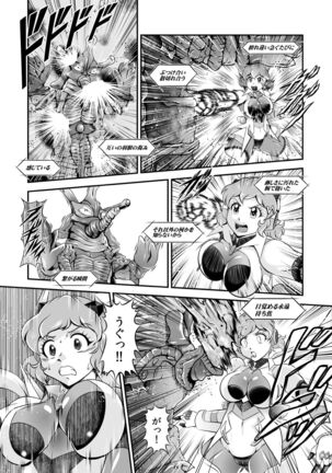 Senki Zenmetsu R EP 2: Tachi〇 Hibiki & Yukine Ch〇s - Page 117