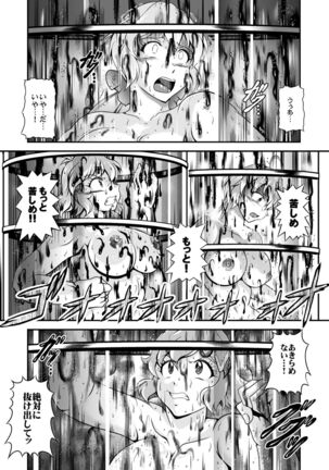 Senki Zenmetsu R EP 2: Tachi〇 Hibiki & Yukine Ch〇s Page #190