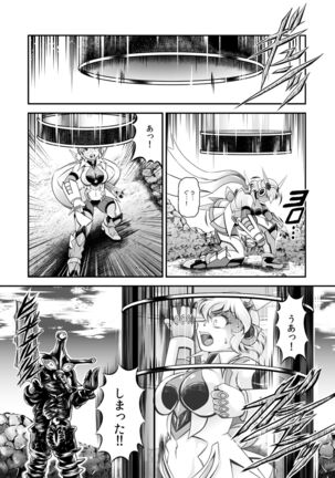 Senki Zenmetsu R EP 2: Tachi〇 Hibiki & Yukine Ch〇s Page #69