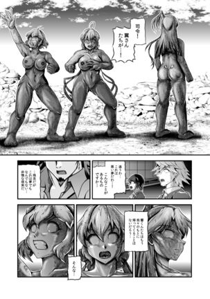 Senki Zenmetsu R EP 2: Tachi〇 Hibiki & Yukine Ch〇s - Page 205