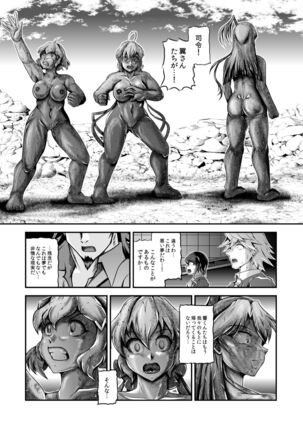Senki Zenmetsu R EP 2: Tachi〇 Hibiki & Yukine Ch〇s - Page 153