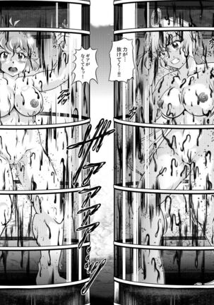 Senki Zenmetsu R EP 2: Tachi〇 Hibiki & Yukine Ch〇s Page #217