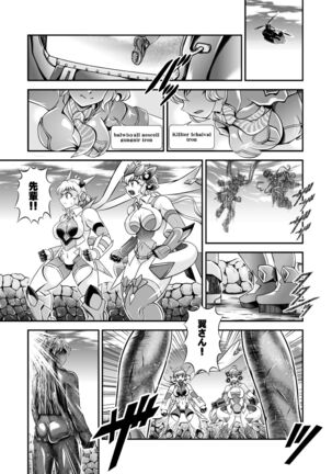 Senki Zenmetsu R EP 2: Tachi〇 Hibiki & Yukine Ch〇s - Page 159