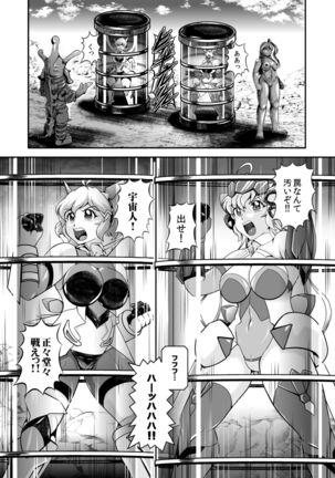 Senki Zenmetsu R EP 2: Tachi〇 Hibiki & Yukine Ch〇s - Page 18