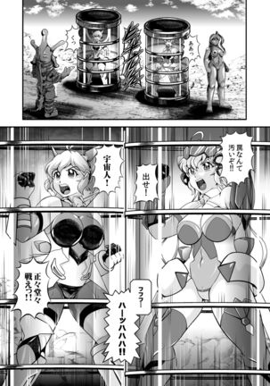 Senki Zenmetsu R EP 2: Tachi〇 Hibiki & Yukine Ch〇s - Page 122