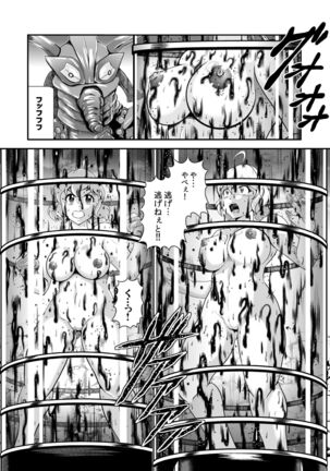 Senki Zenmetsu R EP 2: Tachi〇 Hibiki & Yukine Ch〇s - Page 179