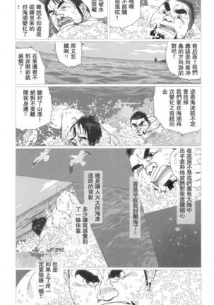 Umihiko Yamabiko Page #7