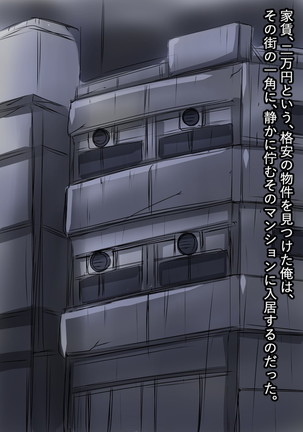 Yuurei Mansion 404 Goushitsu - Page 4