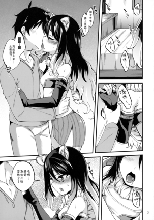 Shiori no Ecchi na Hi - Page 2