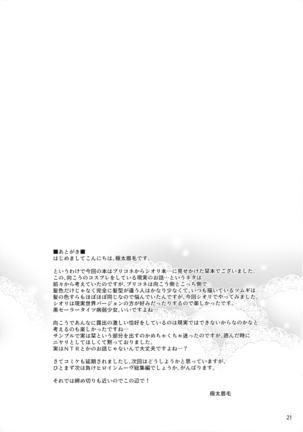 Shiori no Ecchi na Hi Page #20