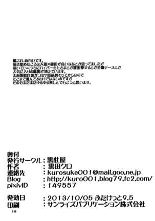 Futanari Ryuu x Ten Page #17