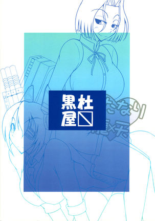 Futanari Ryuu x Ten Page #18