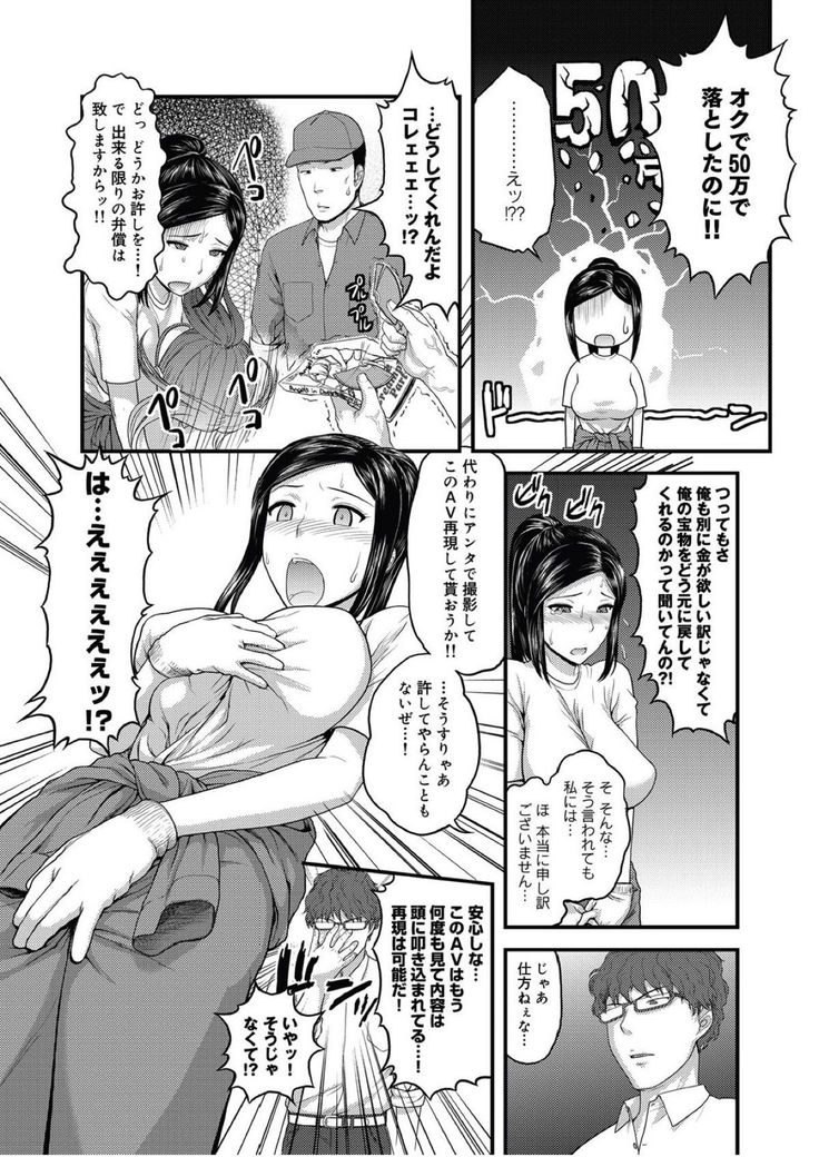 引越し屋の主任は巨乳の女性なんだが作業中にお客さんの大事なAVを壊してしまったww仕方ないので客と従業員で新たにAVを撮影することになりましたwww【さんぢぇるまん・猿 同人誌・エロ漫画】