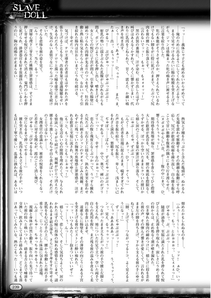 2D Dream Magazine 2010-12 Vol. 55