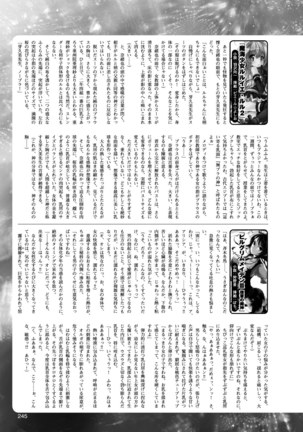 2D Dream Magazine 2010-12 Vol. 55 - Page 229