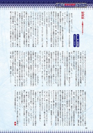 2D Dream Magazine 2010-12 Vol. 55 - Page 18