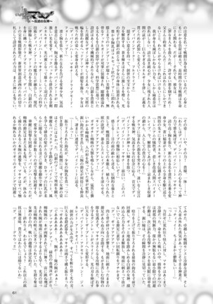 2D Dream Magazine 2010-12 Vol. 55 - Page 49