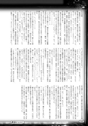 2D Dream Magazine 2010-12 Vol. 55 - Page 224