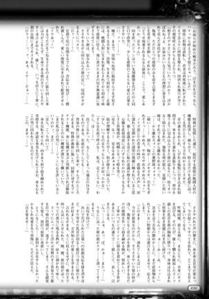 2D Dream Magazine 2010-12 Vol. 55 - Page 216