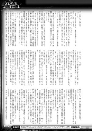 2D Dream Magazine 2010-12 Vol. 55 - Page 213