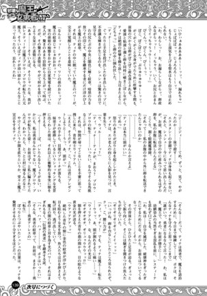 2D Dream Magazine 2010-12 Vol. 55 Page #127