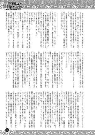 2D Dream Magazine 2010-12 Vol. 55 - Page 123