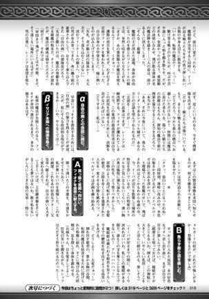 2D Dream Magazine 2010-12 Vol. 55 - Page 302