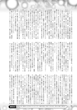 2D Dream Magazine 2010-12 Vol. 55 - Page 44