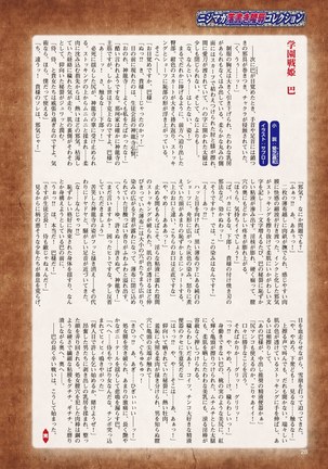 2D Dream Magazine 2010-12 Vol. 55 - Page 16