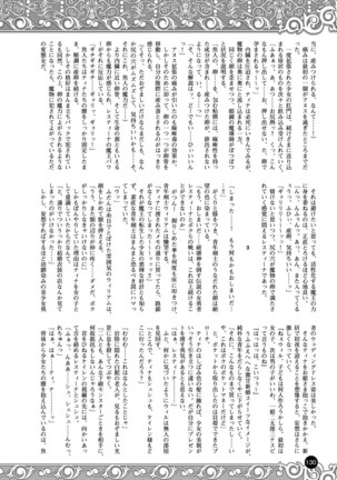 2D Dream Magazine 2010-12 Vol. 55 - Page 118