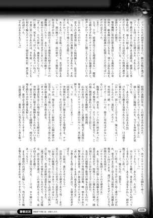 2D Dream Magazine 2010-12 Vol. 55 - Page 212