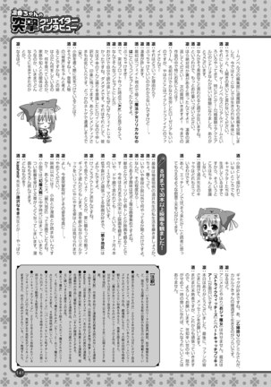 2D Dream Magazine 2010-12 Vol. 55 - Page 129