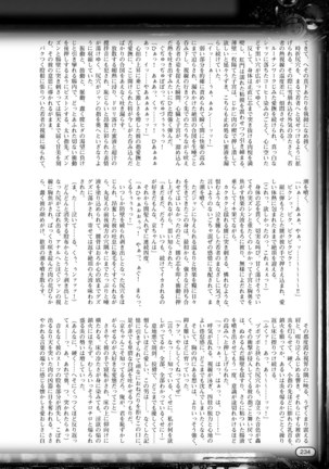 2D Dream Magazine 2010-12 Vol. 55 - Page 218
