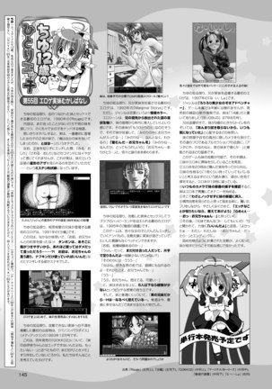 2D Dream Magazine 2010-12 Vol. 55 - Page 133