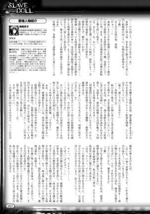 2D Dream Magazine 2010-12 Vol. 55 - Page 211