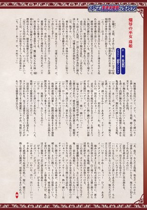 2D Dream Magazine 2010-12 Vol. 55 - Page 20