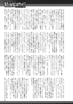 2D Dream Magazine 2010-12 Vol. 55 - Page 85